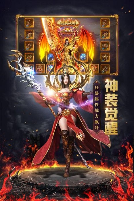 烈火战歌王者