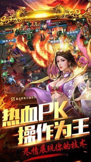 烈焰合击1.80