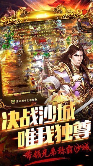 烈焰合击1.80
