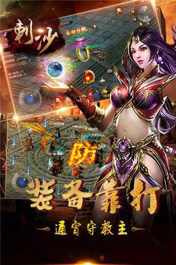 神器刺沙单职业