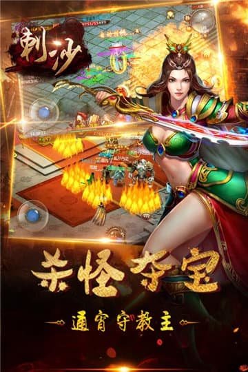 神器刺沙单职业