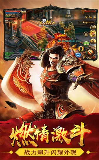 神途传奇三端互通
