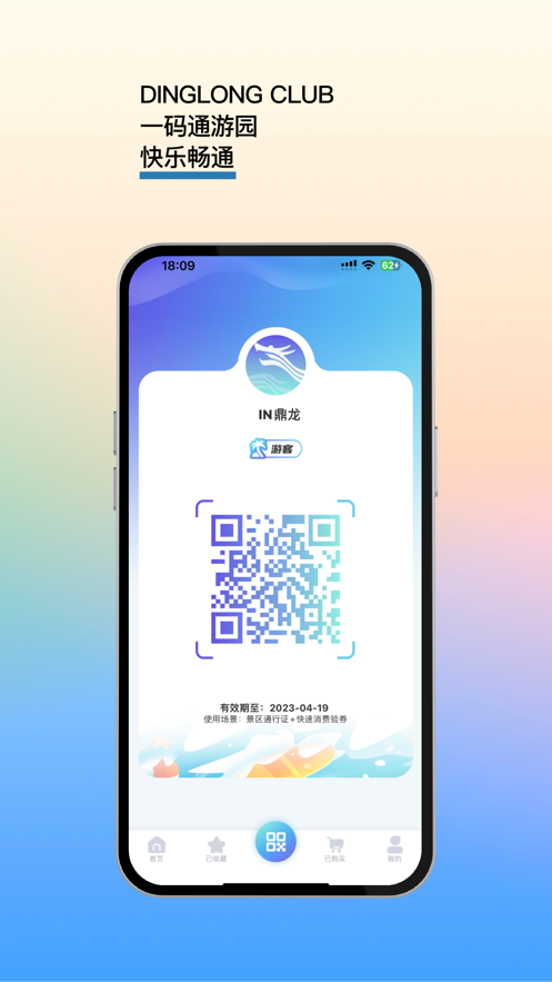 IN鼎龙