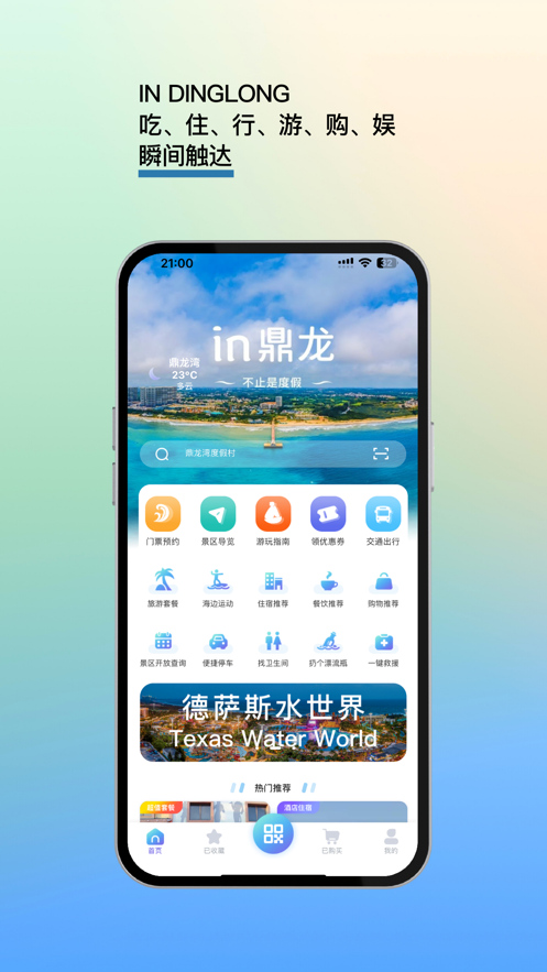 IN鼎龙