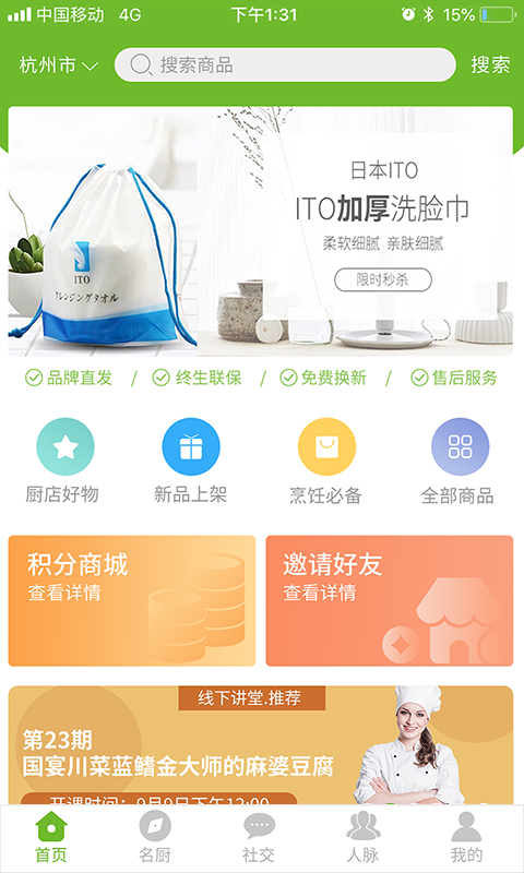 廚連聯