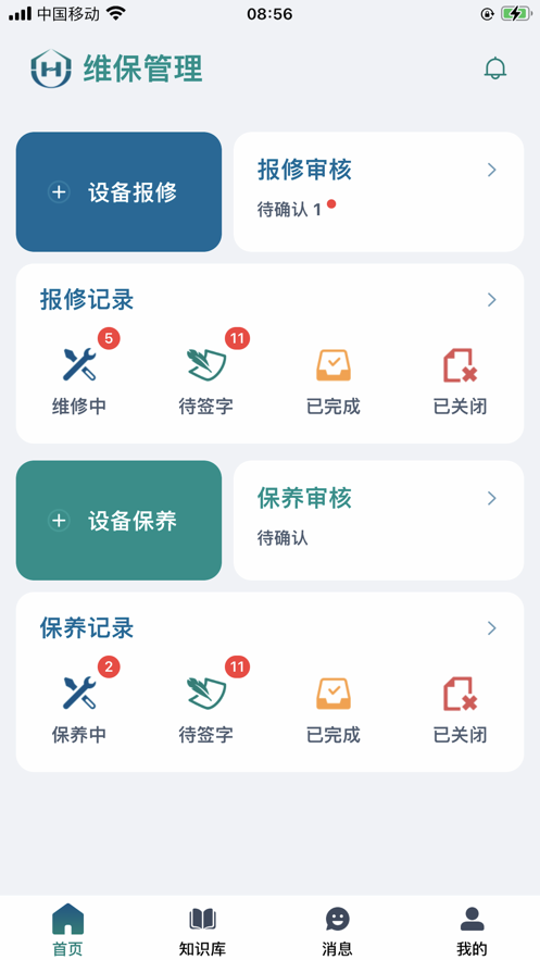 氫站維保
