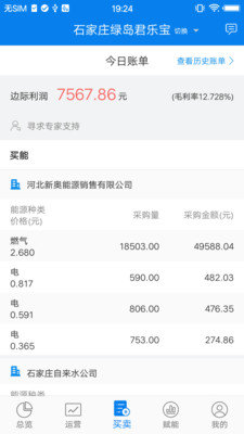 泛能運維