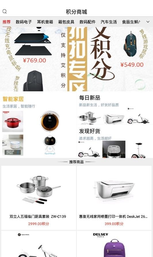 艾贝网盈