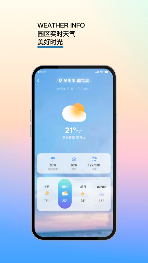IN鼎龙