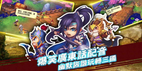 天外有三国