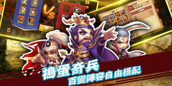 天外有三国
