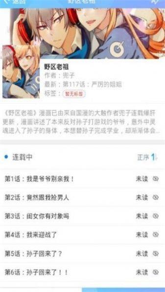 迷妹网2023app