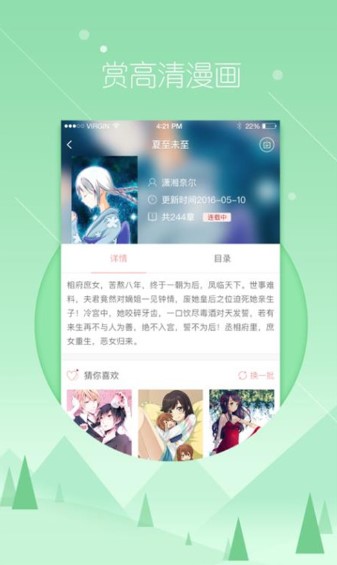 飞极速动漫2023