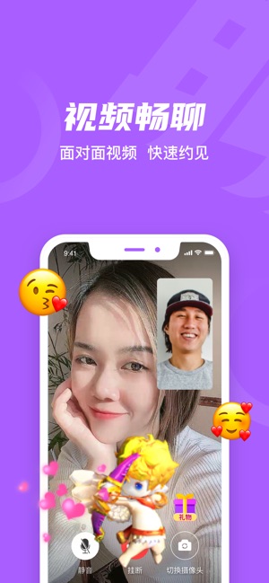 就聊交友免费版