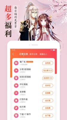 新新漫画2023