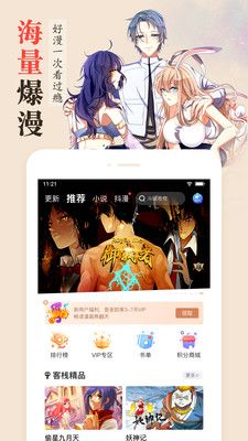 新新漫画2023