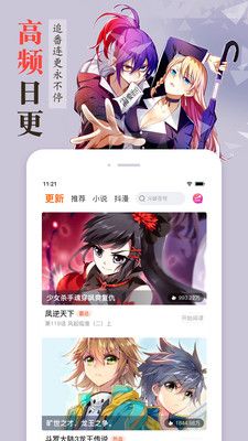 新新漫画2023