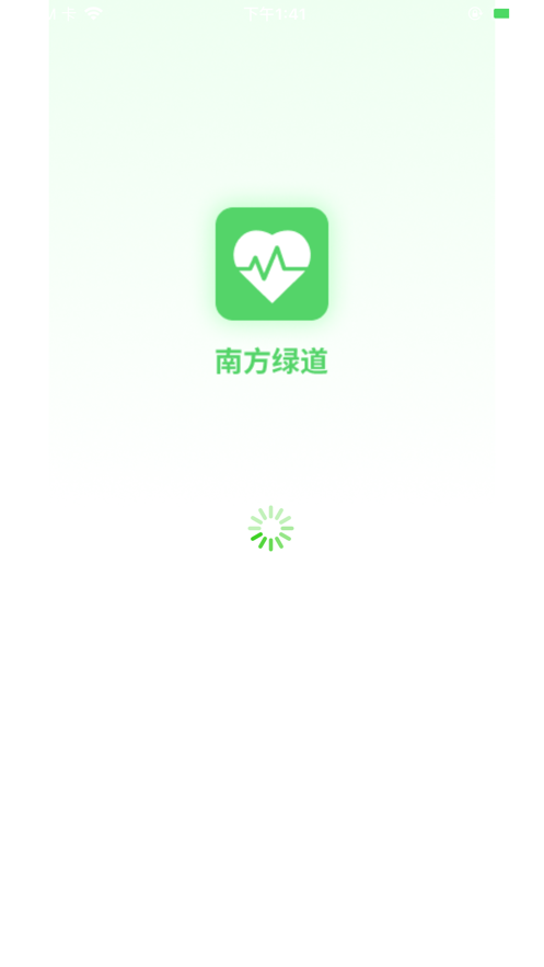 南方绿道