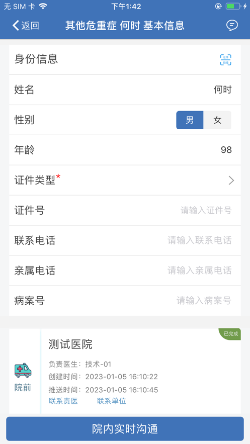 南方绿道
