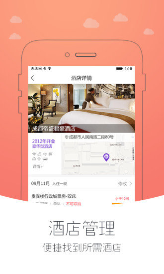 人达e家