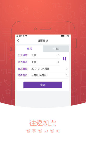 人达e家
