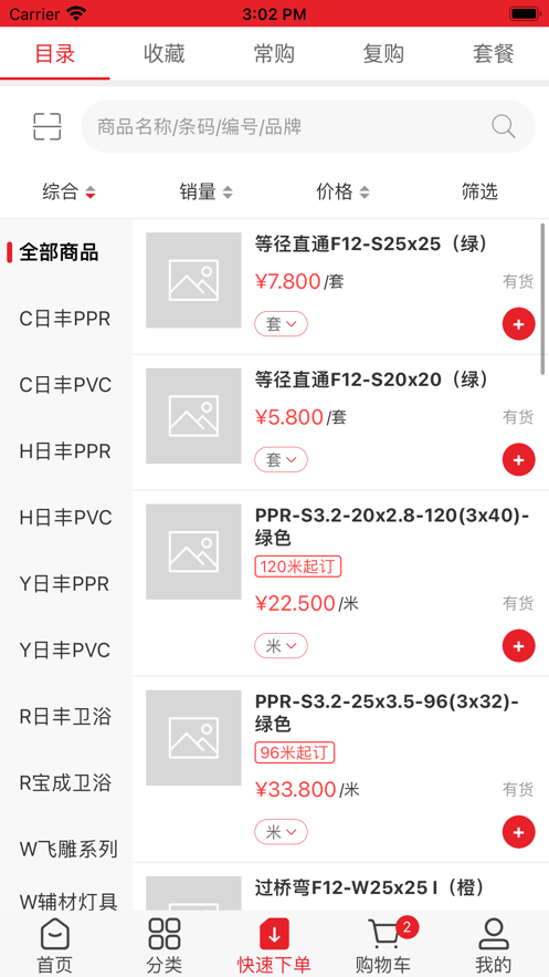 汇流万家