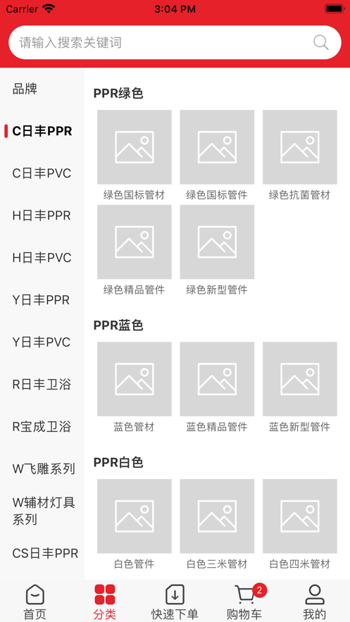 汇流万家