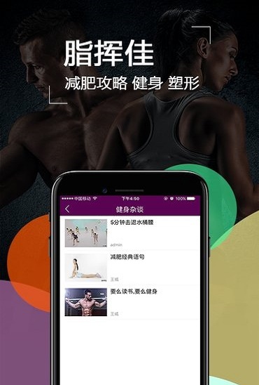 脂挥佳