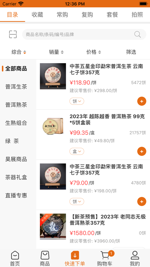 快乐茶科技