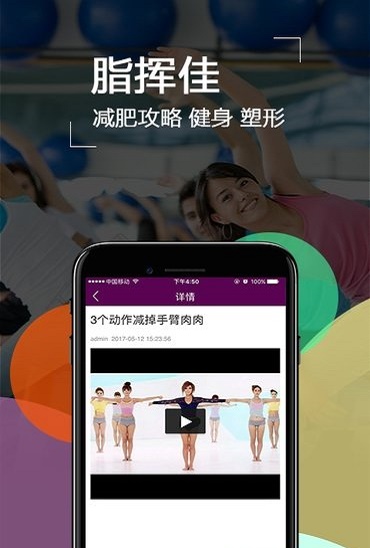 脂挥佳