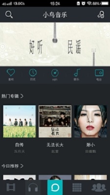 小鸟遥控器