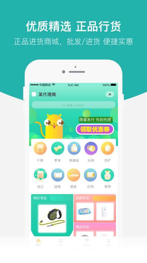 洁宠管家