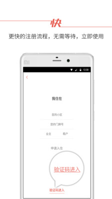 爱家微社区