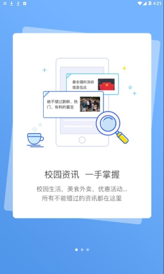 呂博文校園