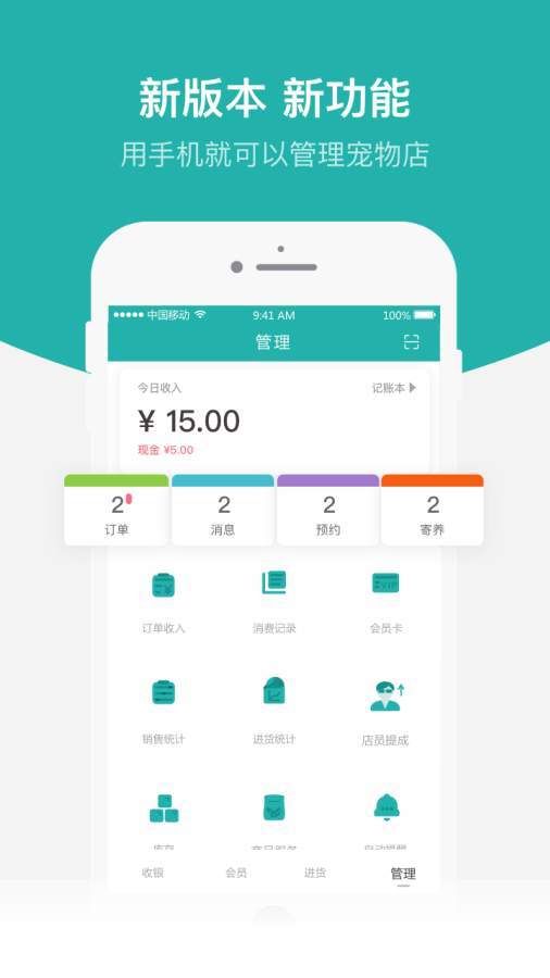 洁宠管家