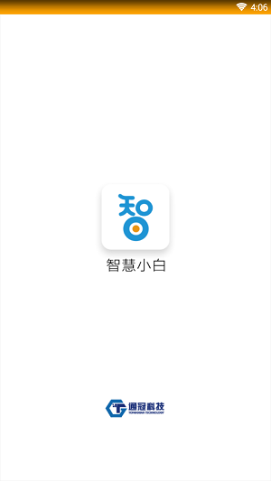智慧小白