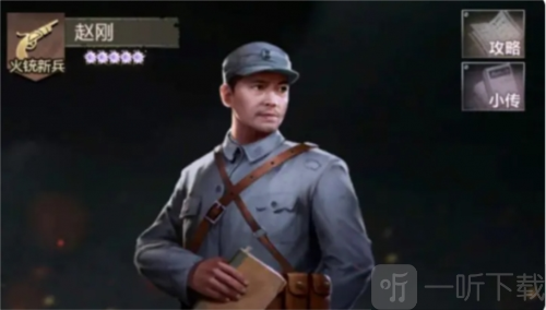 亮剑赵刚怎么培养 赵刚养成攻略