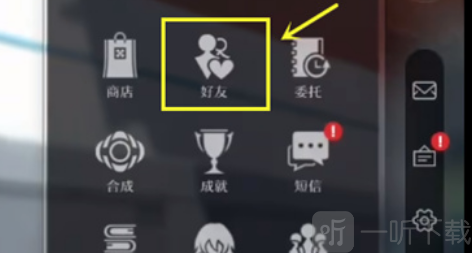崩坏星穹铁道怎么加好友 好友添加方法介绍