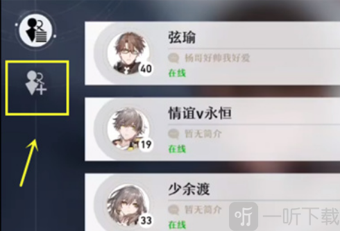 崩坏星穹铁道怎么加好友 好友添加方法介绍