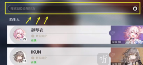 崩坏星穹铁道怎么加好友 好友添加方法介绍