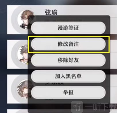 崩坏星穹铁道怎么加好友 好友添加方法介绍