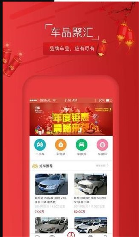 一众汽车服务