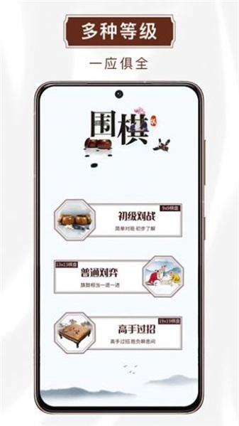 玖玖围棋
