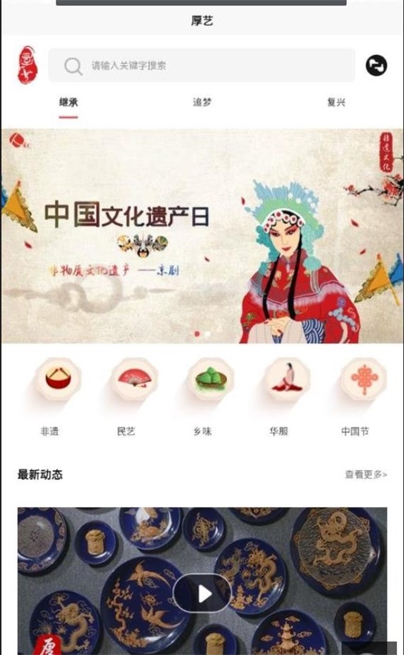 厚艺
