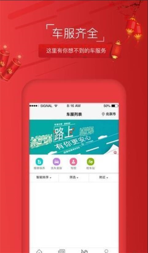 一众汽车服务