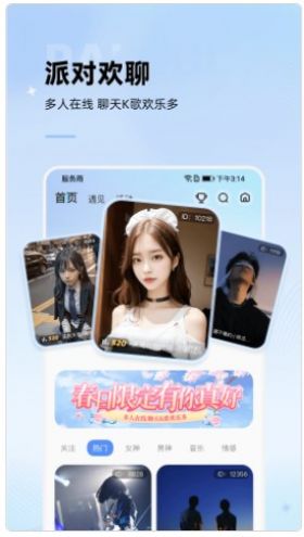 斑点星球聊天