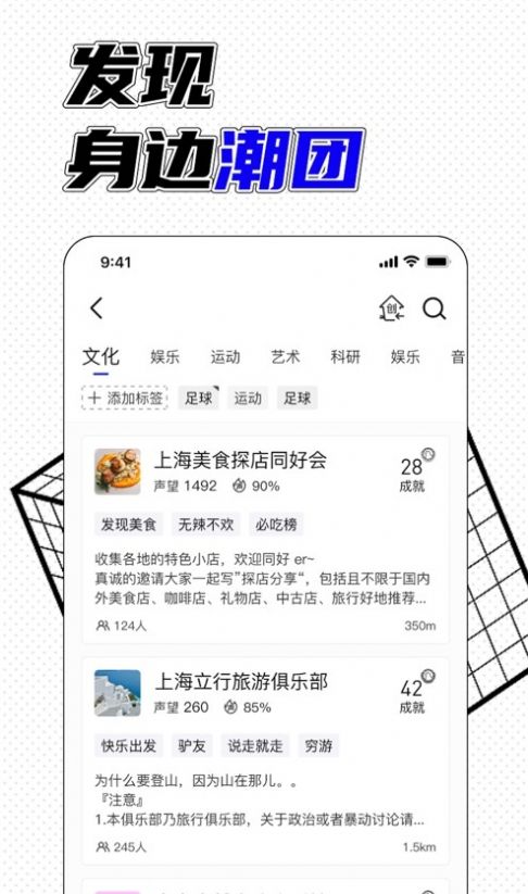 己好社团