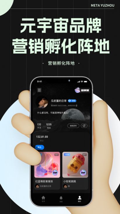 玛特宇宙