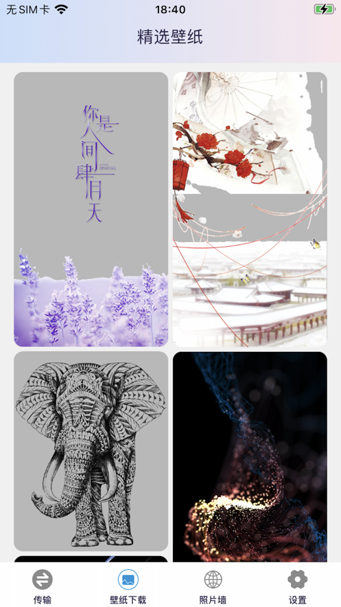 科亚传输数据