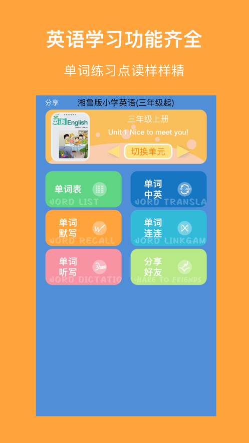湘鲁小英高清版